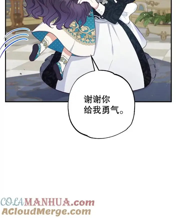 《我在恶魔家的受宠生活》12.又见姨母图93