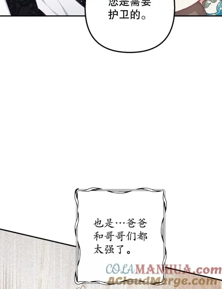 《我在恶魔家的受宠生活》13.阿贝尔图101