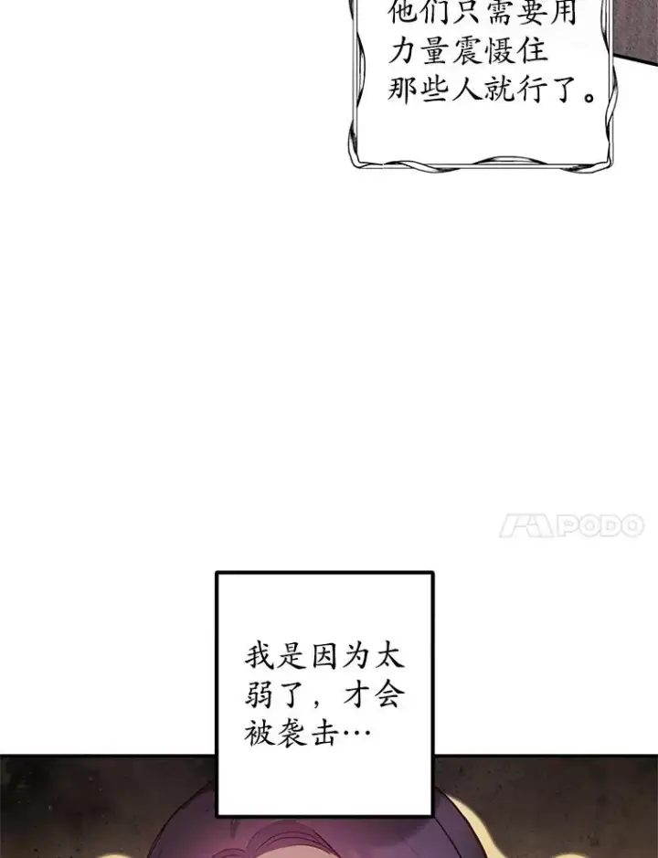 《我在恶魔家的受宠生活》13.阿贝尔图103