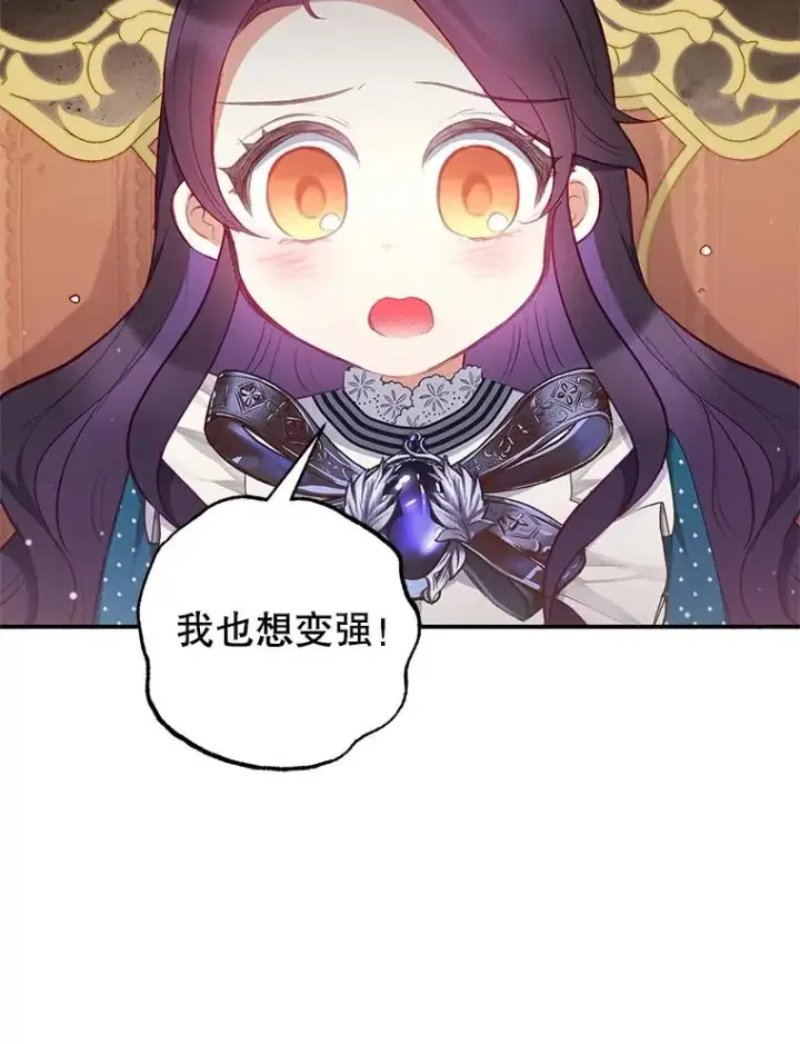 《我在恶魔家的受宠生活》13.阿贝尔图104