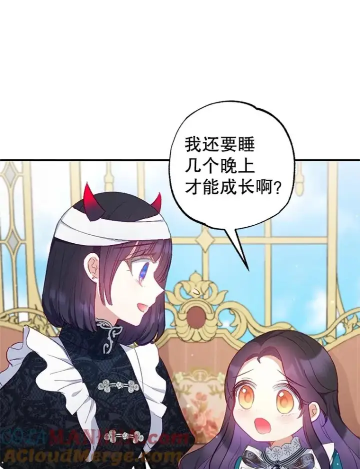 《我在恶魔家的受宠生活》13.阿贝尔图105