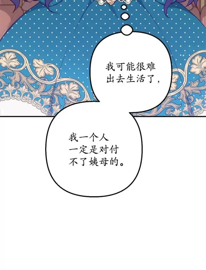 《我在恶魔家的受宠生活》13.阿贝尔图108