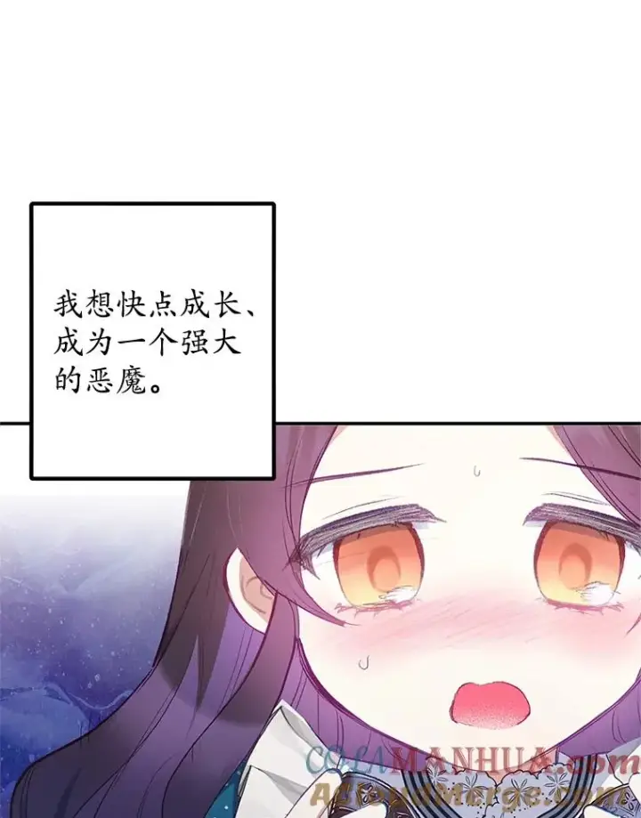 《我在恶魔家的受宠生活》13.阿贝尔图109
