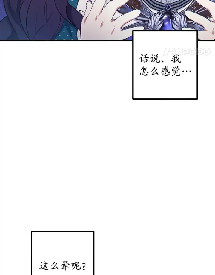 《我在恶魔家的受宠生活》13.阿贝尔图110