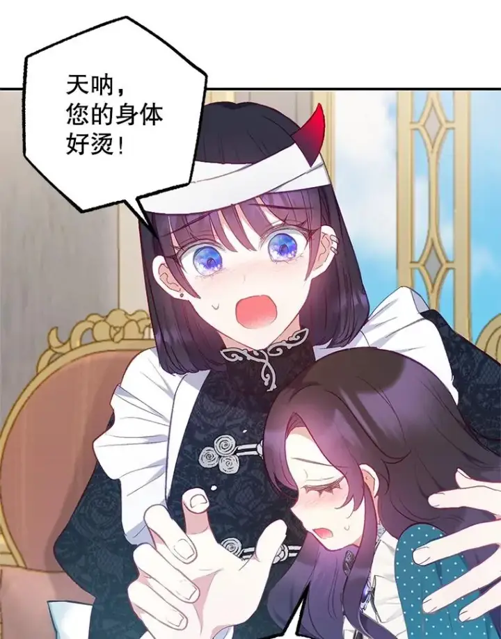 《我在恶魔家的受宠生活》13.阿贝尔图112