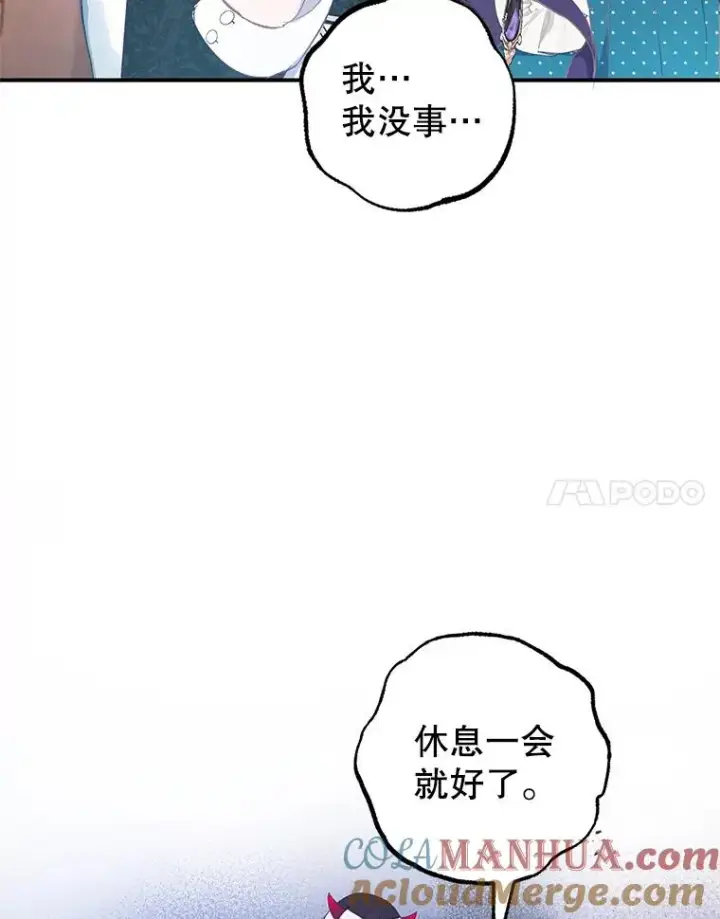 《我在恶魔家的受宠生活》13.阿贝尔图113