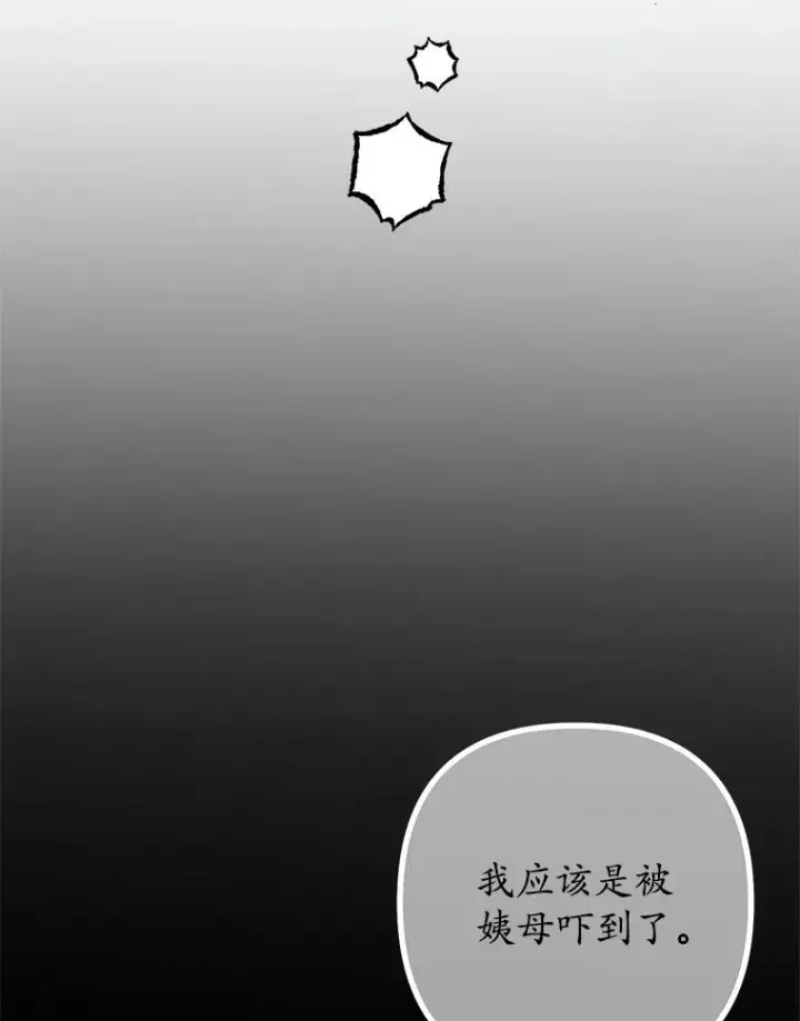 《我在恶魔家的受宠生活》13.阿贝尔图115