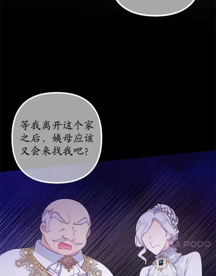 《我在恶魔家的受宠生活》13.阿贝尔图116