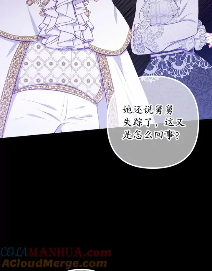 《我在恶魔家的受宠生活》13.阿贝尔图117