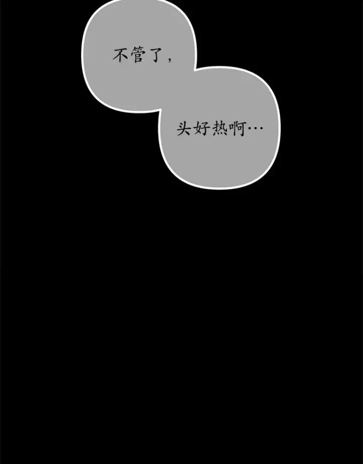 《我在恶魔家的受宠生活》13.阿贝尔图118
