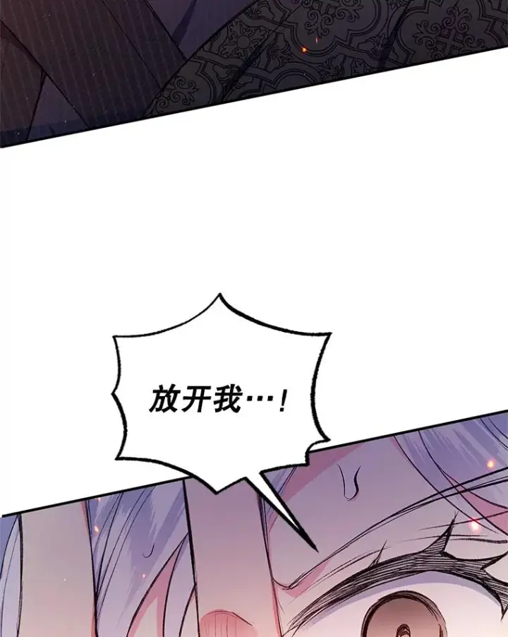 《我在恶魔家的受宠生活》13.阿贝尔图12