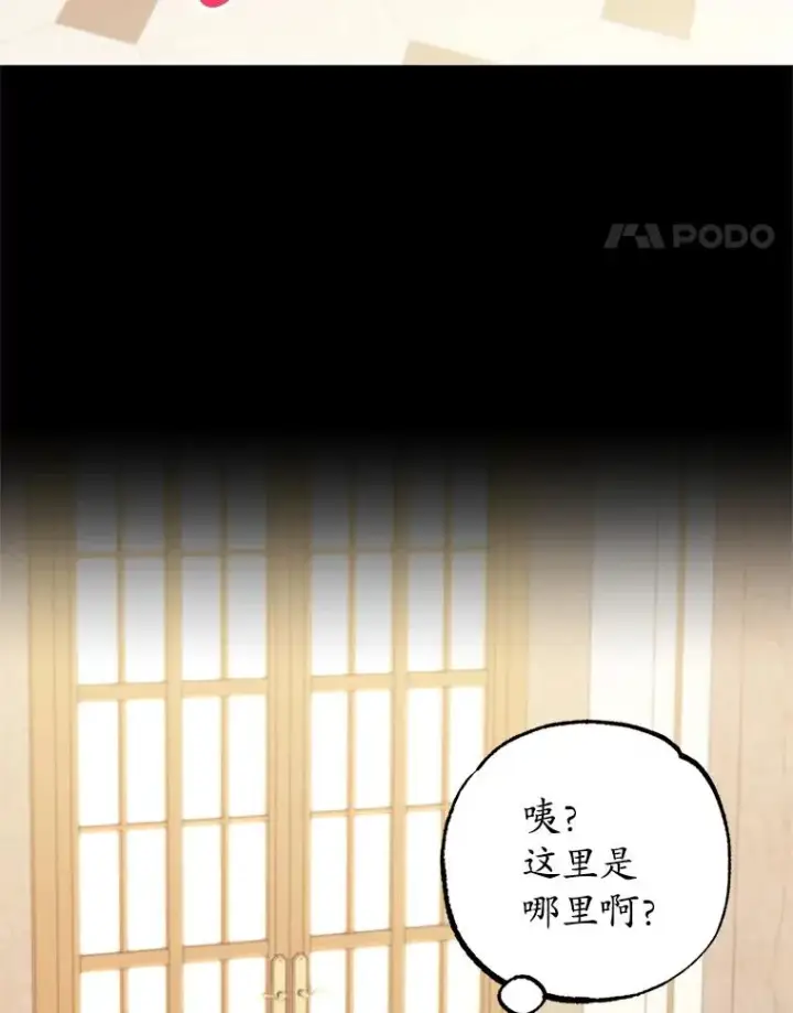 《我在恶魔家的受宠生活》13.阿贝尔图120
