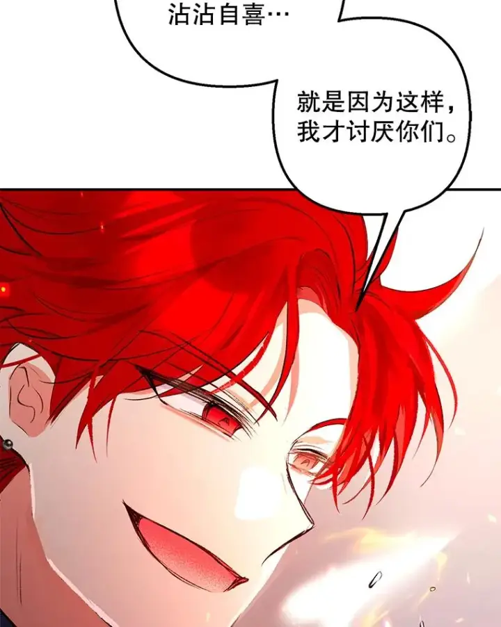 《我在恶魔家的受宠生活》13.阿贝尔图14