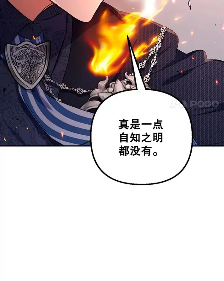 《我在恶魔家的受宠生活》13.阿贝尔图15