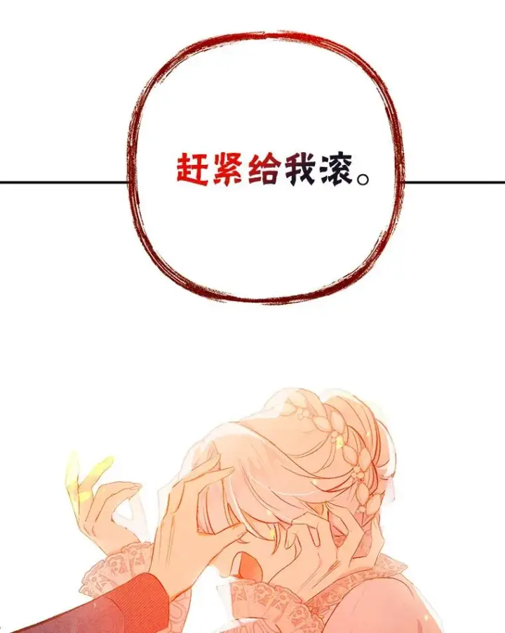 《我在恶魔家的受宠生活》13.阿贝尔图16