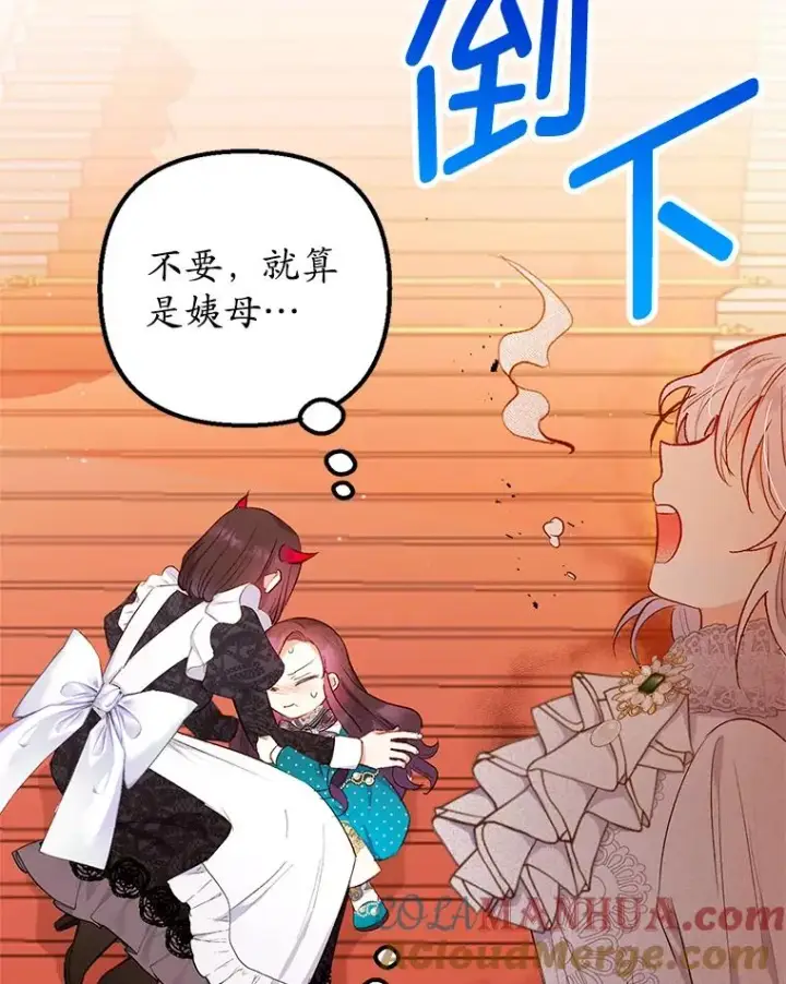 《我在恶魔家的受宠生活》13.阿贝尔图21