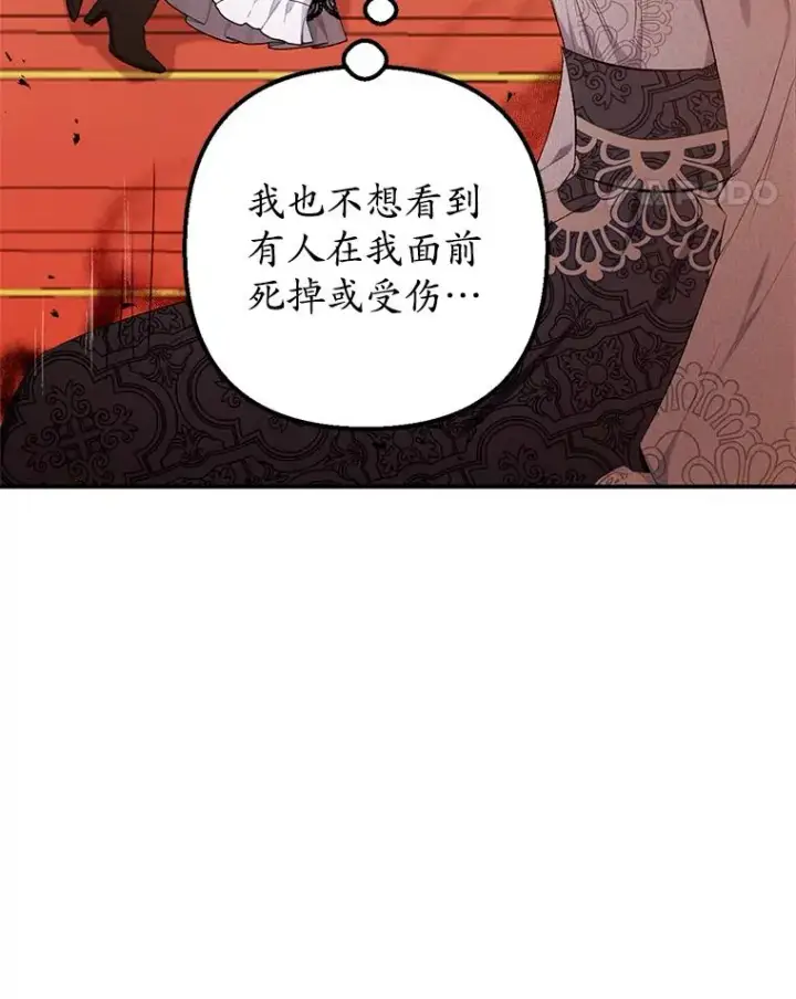 《我在恶魔家的受宠生活》13.阿贝尔图22