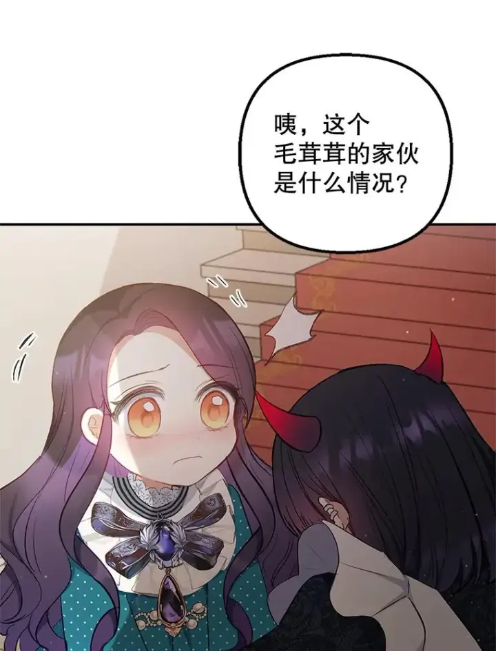 《我在恶魔家的受宠生活》13.阿贝尔图23