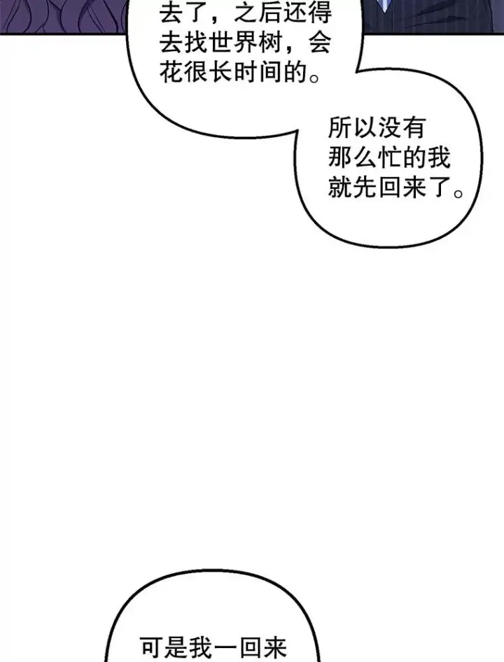 《我在恶魔家的受宠生活》13.阿贝尔图30