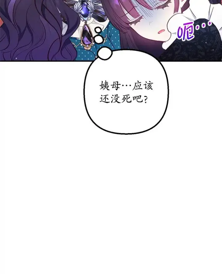 《我在恶魔家的受宠生活》13.阿贝尔图34
