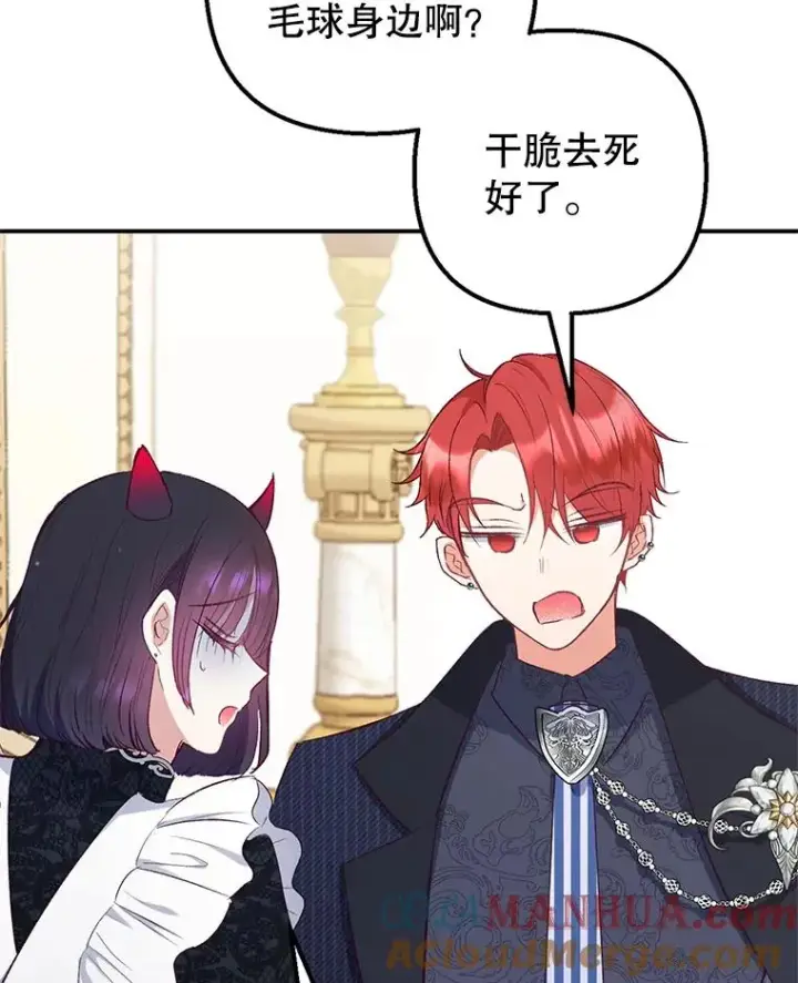 《我在恶魔家的受宠生活》13.阿贝尔图37