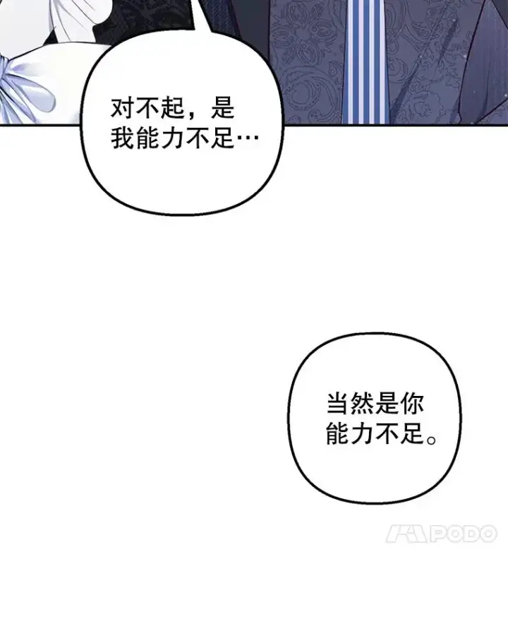 《我在恶魔家的受宠生活》13.阿贝尔图38