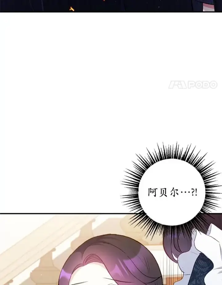 《我在恶魔家的受宠生活》13.阿贝尔图4