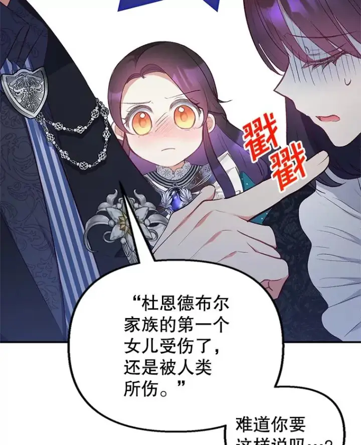 《我在恶魔家的受宠生活》13.阿贝尔图40