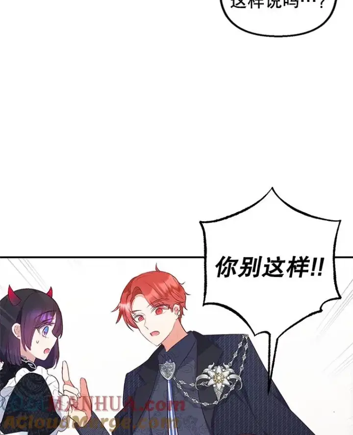 《我在恶魔家的受宠生活》13.阿贝尔图41