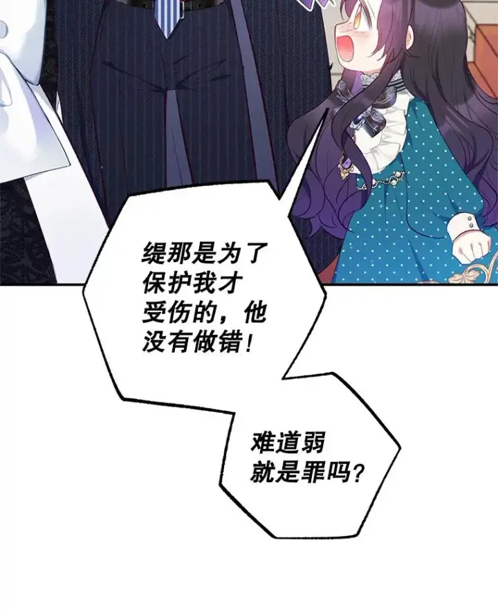 《我在恶魔家的受宠生活》13.阿贝尔图44