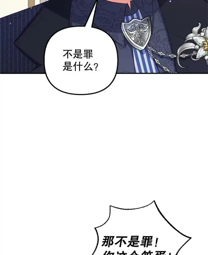 《我在恶魔家的受宠生活》13.阿贝尔图46