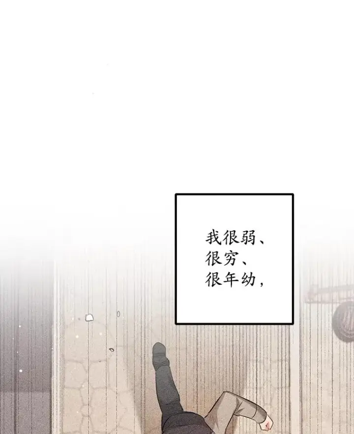 《我在恶魔家的受宠生活》13.阿贝尔图48