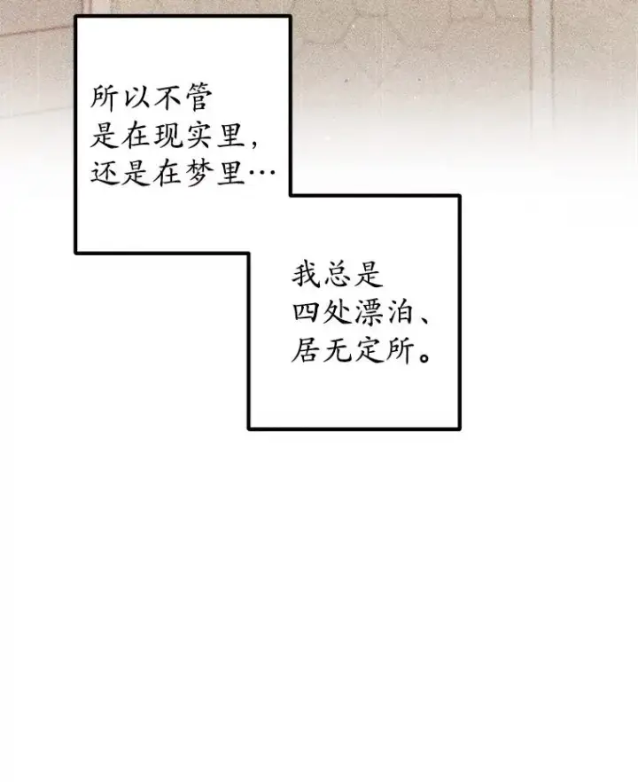 《我在恶魔家的受宠生活》13.阿贝尔图50