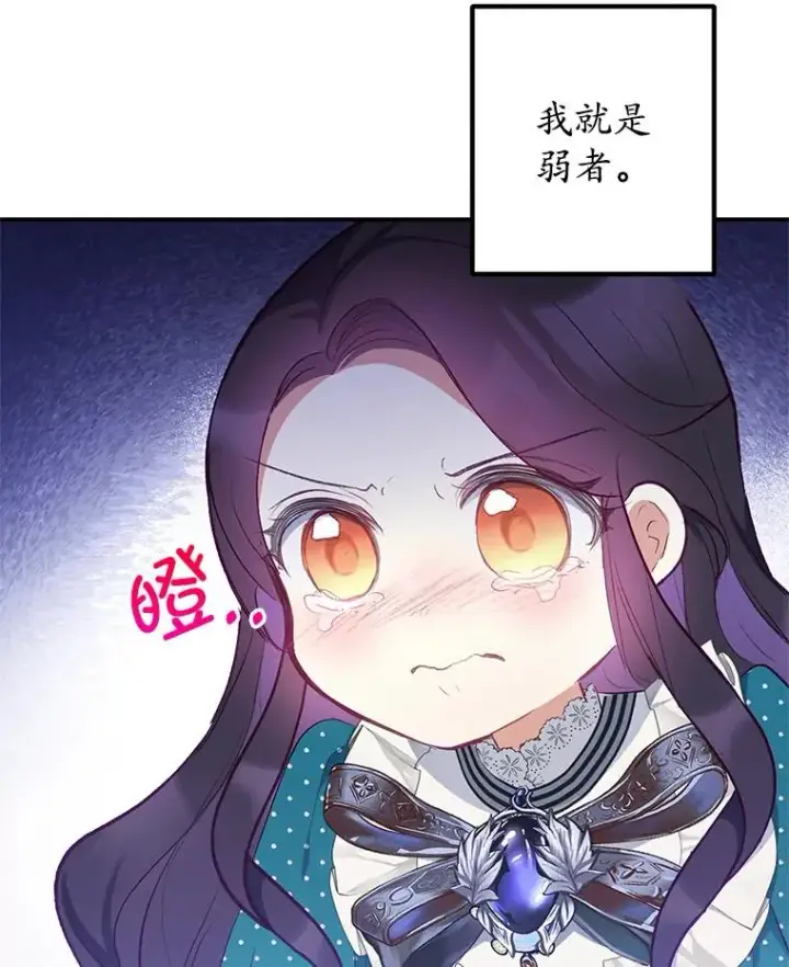 《我在恶魔家的受宠生活》13.阿贝尔图51