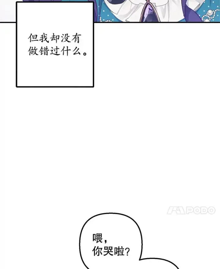 《我在恶魔家的受宠生活》13.阿贝尔图52