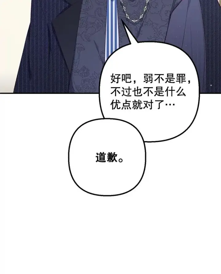 《我在恶魔家的受宠生活》13.阿贝尔图55