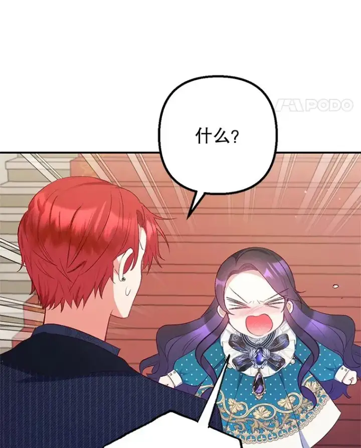 《我在恶魔家的受宠生活》13.阿贝尔图56