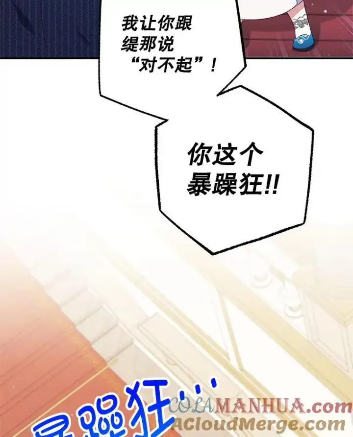 《我在恶魔家的受宠生活》13.阿贝尔图57