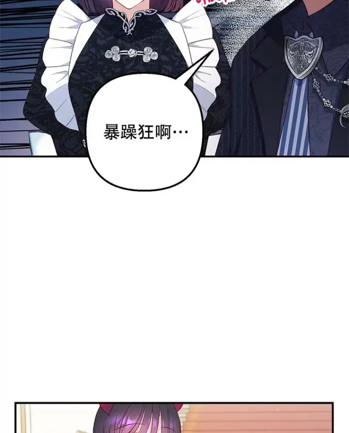 《我在恶魔家的受宠生活》13.阿贝尔图60