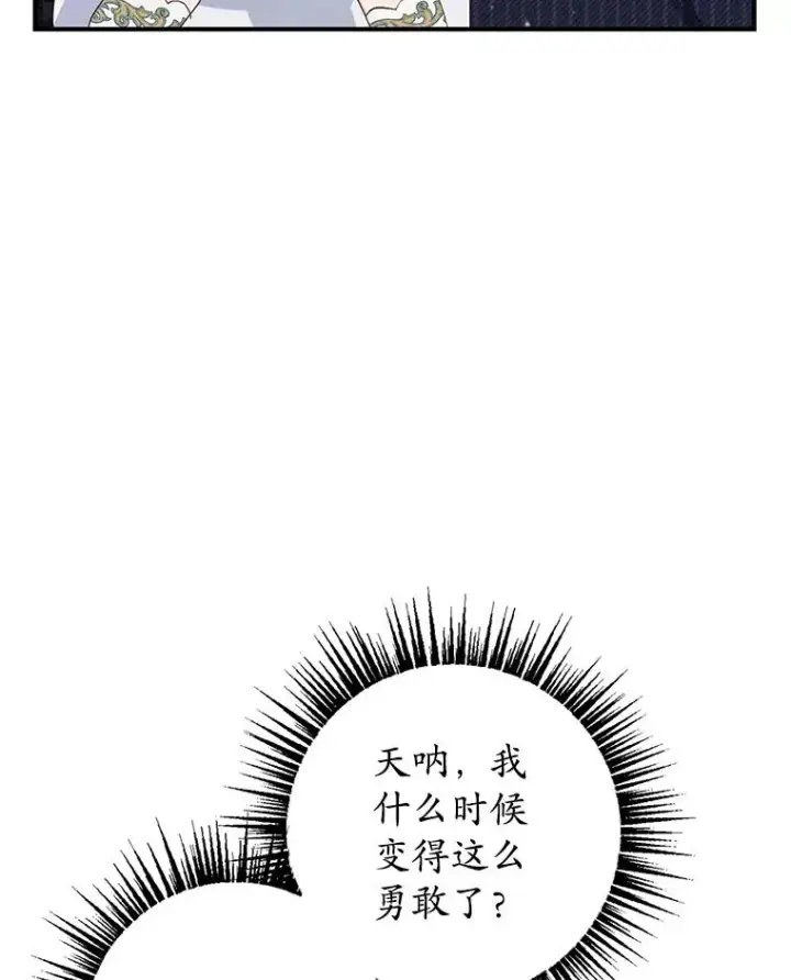 《我在恶魔家的受宠生活》13.阿贝尔图62