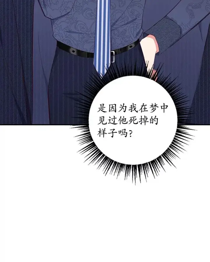 《我在恶魔家的受宠生活》13.阿贝尔图64