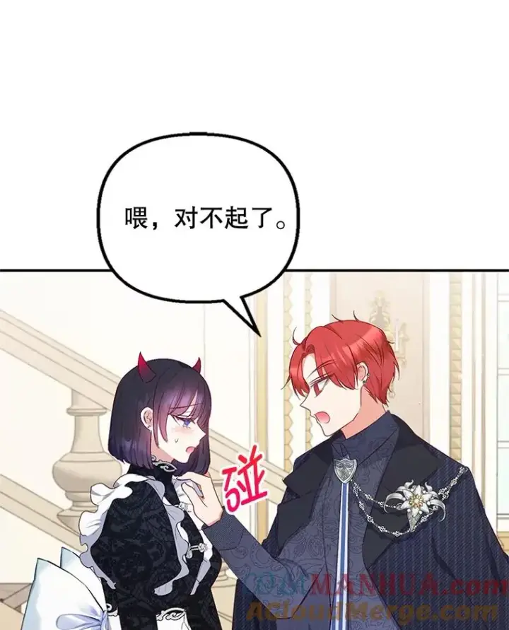 《我在恶魔家的受宠生活》13.阿贝尔图65