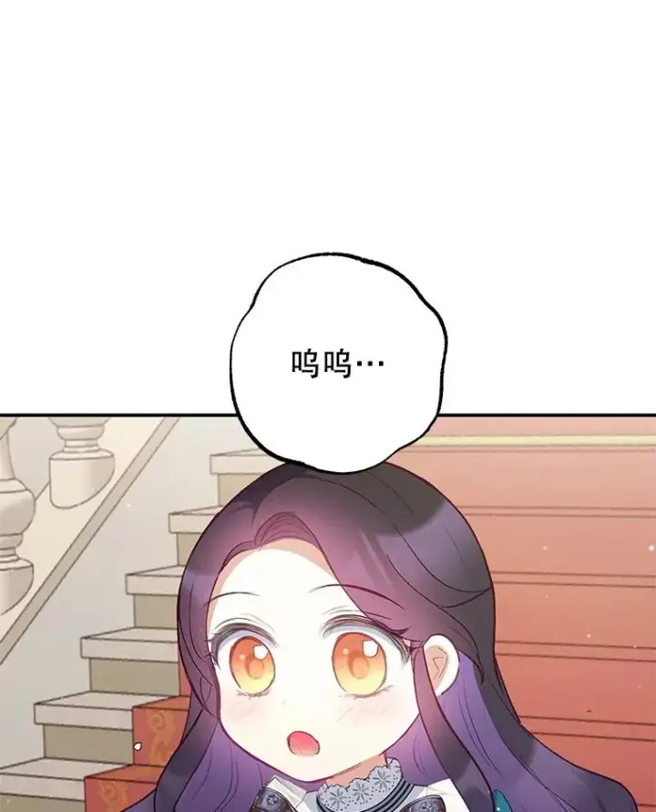 《我在恶魔家的受宠生活》13.阿贝尔图68