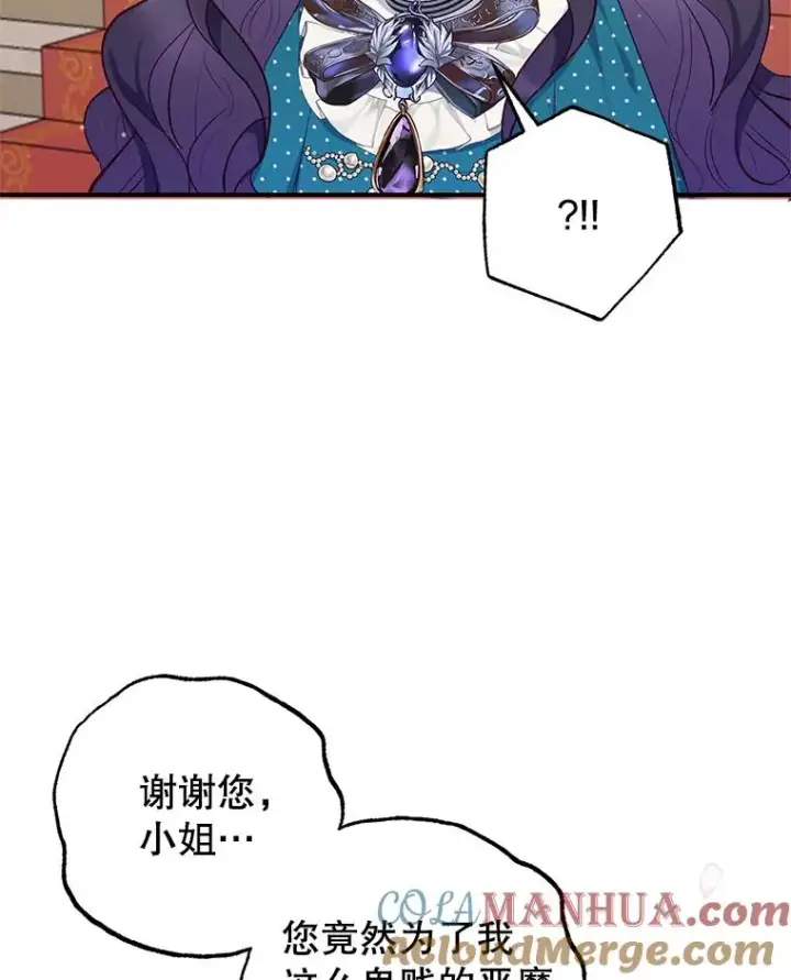 《我在恶魔家的受宠生活》13.阿贝尔图69