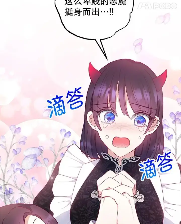 《我在恶魔家的受宠生活》13.阿贝尔图70