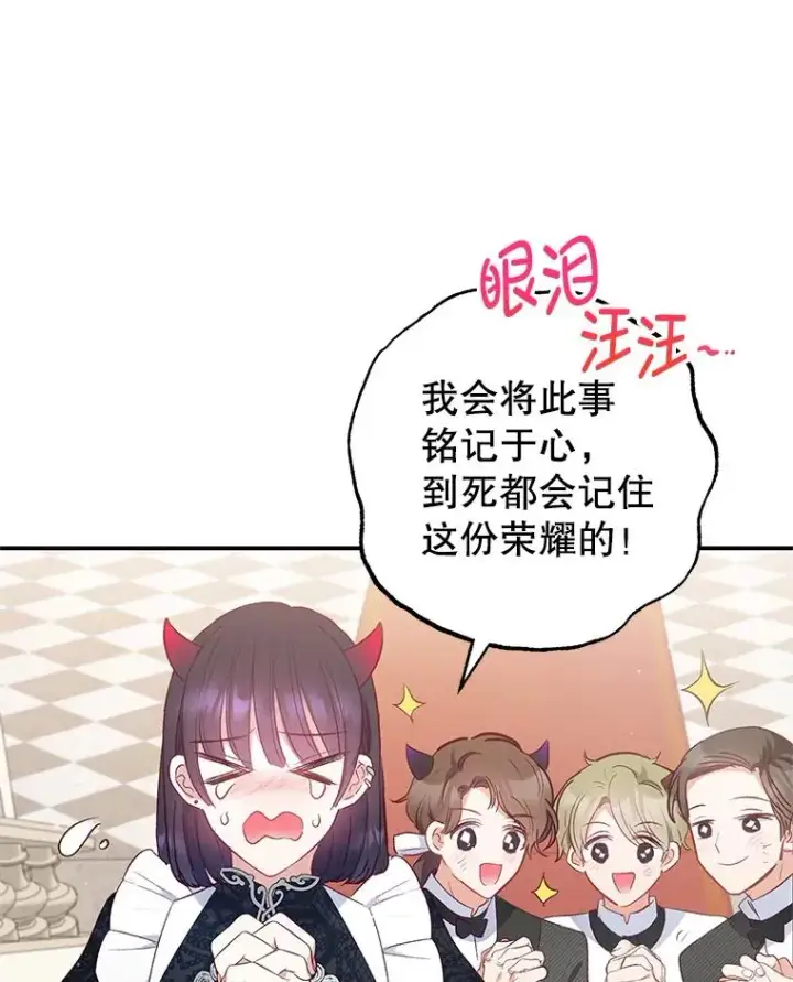 《我在恶魔家的受宠生活》13.阿贝尔图72