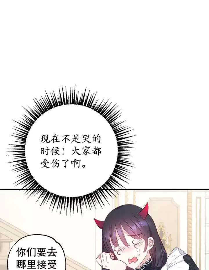 《我在恶魔家的受宠生活》13.阿贝尔图75