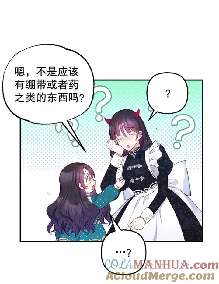 《我在恶魔家的受宠生活》13.阿贝尔图77
