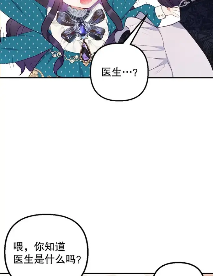 《我在恶魔家的受宠生活》13.阿贝尔图79