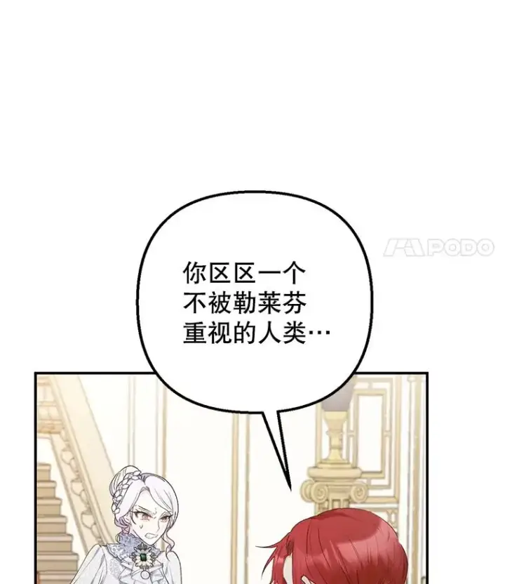 《我在恶魔家的受宠生活》13.阿贝尔图8